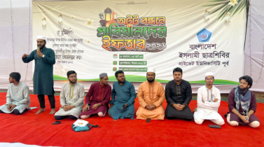 ডিআইইউতে ছাত্রশিবিরের উদ্যোগে দোয়া ও ইফতার মাহফিল