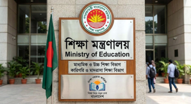 জালিয়াতির মহোৎসব : এক প্রতিষ্ঠানের ৬৩ শিক্ষকের ৫৭ জনই ‘অবৈধ’ জালিয়াতির মহোৎসব : এক প্রতিষ্ঠানের ৬৩ শিক্ষকের ৫৭ জনই ‘অবৈধ’