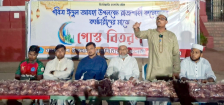 রাজশাহী কলেজ কর্মচারীদের মাঝে শিবিরের গোশত বিতরণ
