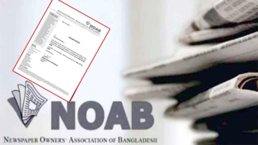 ঈদুল আজহায় সংবাদপত্রে ৫ দিনের ছুটি ঘোষণা