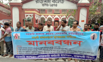 রাজশাহীতে ৪ দফা দাবিতে সরকারি কলেজের বেসরকারি কর্মচারীদের মানববন্ধন