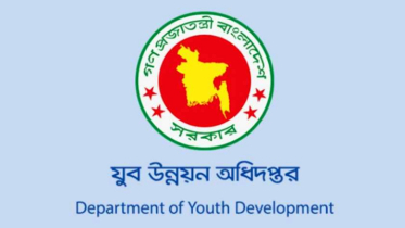 প্রশ্নফাঁসের অভিযোগে যুব উন্নয়নের নিয়োগ পরীক্ষা স্থগিত