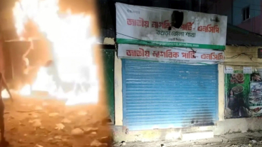 বগুড়ায় এনসিপির কার্যালয়ে আগুন বগুড়ায় এনসিপির কার্যালয়ে আগুন