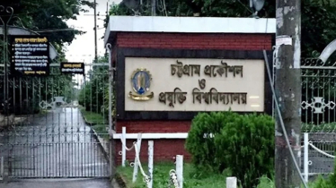 চুয়েট উপাচার্যের সিন্ডিকেট সভায় উপস্থিত ছিলেন না বিশ্ববিদ্যালয়ের কোনো সদস্য