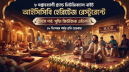 রাজধানীর ৩০০ ফুটে ভোজনরসিক ও সংগীতপ্রেমীদের জন্য আকর্ষণীয় আয়োজন রাজধানীর ৩০০ ফুটে ভোজনরসিক ও সংগীতপ্রেমীদের জন্য আকর্ষণীয় আয়োজন