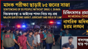 মাদক পরীক্ষা ছাড়াই ৮৫ জনের কারাদণ্ড: বিচারব্যবস্থা ও আইনের শাসন নিয়ে বড় প্রশ্ন