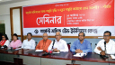 ব্যাংক বাঁচাতে জনগণের করের টাকা কেন, প্রশ্ন শ্রমিক নেতাদের ব্যাংক বাঁচাতে জনগণের করের টাকা কেন, প্রশ্ন শ্রমিক নেতাদের
