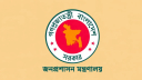 ৪৫তম বিসিএসে নিয়োগ পেলেন ১৭০২ জন, গেজেট প্রকাশ ৪৫তম বিসিএসে নিয়োগ পেলেন ১৭০২ জন, গেজেট প্রকাশ