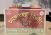 ঠাকুরগাঁও সীমান্তে ১ লাখ টাকার মদ ও নিষিদ্ধ সিরাপ উদ্ধার ঠাকুরগাঁও সীমান্তে ১ লাখ টাকার মদ ও নিষিদ্ধ সিরাপ উদ্ধার
