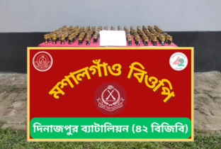 ঠাকুরগাঁও সীমান্তে ৪২ বিজিবির অভিযান, ৪১২ বোতল নিষিদ্ধ সিরাপ জব্দ ঠাকুরগাঁও সীমান্তে ৪২ বিজিবির অভিযান, ৪১২ বোতল নিষিদ্ধ সিরাপ জব্দ