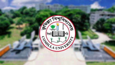 দুর্গাপূজায় ৯ দিনের ছুটিতে যাচ্ছে কুমিল্লা বিশ্ববিদ্যালয় দুর্গাপূজায় ৯ দিনের ছুটিতে যাচ্ছে কুমিল্লা বিশ্ববিদ্যালয়