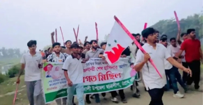 বাঁশখালীতে নিষিদ্ধ ছাত্রলীগের মিছিল, শনাক্ত ৮-১০ জন বাঁশখালীতে নিষিদ্ধ ছাত্রলীগের মিছিল, শনাক্ত ৮-১০ জন