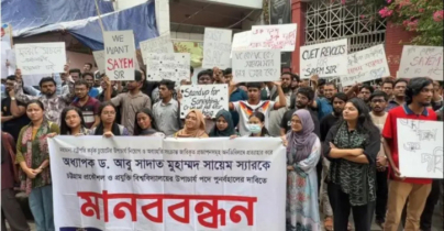 চুয়েট শিক্ষার্থীদের মানববন্ধন, নিরাপত্তা নিশ্চিতের দাবি চুয়েট শিক্ষার্থীদের মানববন্ধন, নিরাপত্তা নিশ্চিতের দাবি
