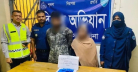 চট্টগ্রাম রেঞ্জে ২৪ ঘণ্টার অভিযানে ৪৫৮ জন গ্রেপ্তার চট্টগ্রাম রেঞ্জে ২৪ ঘণ্টার অভিযানে ৪৫৮ জন গ্রেপ্তার
