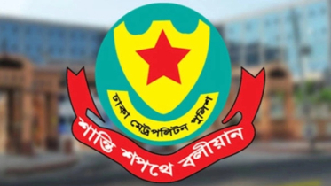 ডিএমপির দুই থানার ওসিসহ ৮ পুলিশ পরিদর্শক বদলি ডিএমপির দুই থানার ওসিসহ ৮ পুলিশ পরিদর্শক বদলি