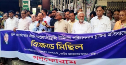 জাতীয় প্রেস ক্লাব থেকে পল্টন মোড় পর্যন্ত গণফোরামের মিছিল জাতীয় প্রেস ক্লাব থেকে পল্টন মোড় পর্যন্ত গণফোরামের মিছিল