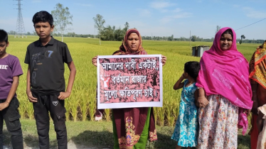 অধিগ্রহণ করা জমির ন্যায্যমূল্যের দাবিতে মানববন্ধন অধিগ্রহণ করা জমির ন্যায্যমূল্যের দাবিতে মানববন্ধন