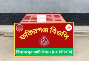 ৪২ বিজিবির অভিযানে পীরগঞ্জ সীমান্তে ভারতীয় ট্যাবলেট উদ্ধার ৪২ বিজিবির অভিযানে পীরগঞ্জ সীমান্তে ভারতীয় ট্যাবলেট উদ্ধার