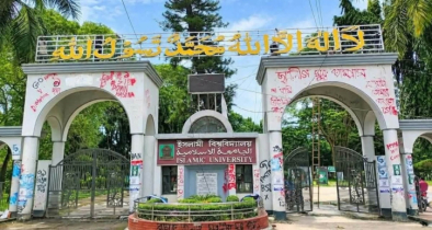 ইবির পঞ্চম সমাবর্তন ২ ফেব্রুয়ারি ২০২৭, নিবন্ধন ৫ থেকে ২০ নভেম্বর