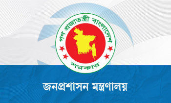১১ প্রশাসন ক্যাডার ও ২০ নন-ক্যাডার কর্মকর্তার পদোন্নতি ১১ প্রশাসন ক্যাডার ও ২০ নন-ক্যাডার কর্মকর্তার পদোন্নতি