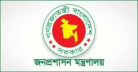 শিক্ষা ক্যাডারে দ্বিতীয় দফায় ৪০ জনের নিয়োগ প্রজ্ঞাপন
