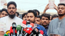 স্বরাষ্ট্রমন্ত্রী ও জ্বালানিমন্ত্রীর পদত্যাগ দাবি নাহিদ ইসলামের স্বরাষ্ট্রমন্ত্রী ও জ্বালানিমন্ত্রীর পদত্যাগ দাবি নাহিদ ইসলামের