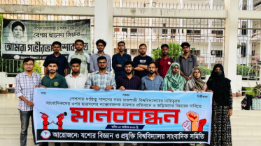 রাবিতে সাংবাদিকদের ওপর হামলার বিচার দাবি, যবিপ্রবিসাসের মানববন্ধন রাবিতে সাংবাদিকদের ওপর হামলার বিচার দাবি, যবিপ্রবিসাসের মানববন্ধন