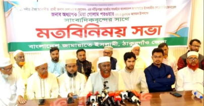 ঠাকুরগাঁও-১ উপনির্বাচনে সেনাবাহিনী মোতায়েনের দাবি জামায়াতের ঠাকুরগাঁও-১ উপনির্বাচনে সেনাবাহিনী মোতায়েনের দাবি জামায়াতের