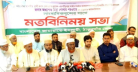 ঠাকুরগাঁও-১ উপনির্বাচনে সেনাবাহিনী মোতায়েনের দাবি জামায়াতের ঠাকুরগাঁও-১ উপনির্বাচনে সেনাবাহিনী মোতায়েনের দাবি জামায়াতের