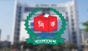 ২৭ অক্টোবর থেকে বহিরাগতদের অবস্থানে নিষেধাজ্ঞা ২৭ অক্টোবর থেকে বহিরাগতদের অবস্থানে নিষেধাজ্ঞা