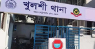 চোরাই মোটরসাইকেল বিক্রি করতে গিয়ে পুলিশ কনস্টেবল গ্রেপ্তার চোরাই মোটরসাইকেল বিক্রি করতে গিয়ে পুলিশ কনস্টেবল গ্রেপ্তার