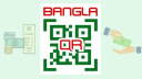 পণ্য না কিনে বাংলা কিউআরে ক্যাশআউট, ব্লক হবে অ্যাকাউন্ট পণ্য না কিনে বাংলা কিউআরে ক্যাশআউট, ব্লক হবে অ্যাকাউন্ট