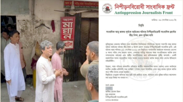 আবু জাফরকে আটকের ঘটনায় নিপীড়নবিরোধী সাংবাদিক ফ্রন্টের নিন্দা আবু জাফরকে আটকের ঘটনায় নিপীড়নবিরোধী সাংবাদিক ফ্রন্টের নিন্দা