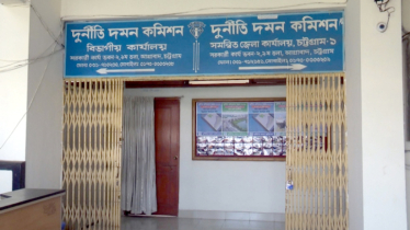 ইস্টার্ন ব্যাংকের এমডিসহ ৯ কর্মকর্তাকে দুদকের তলব