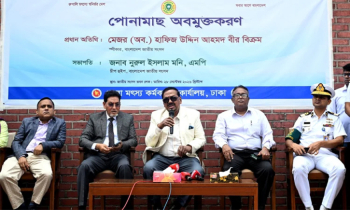 আমিষের ঘাটতি পূরণে মুক্ত জলাশয়ে মাছ চাষ জরুরি: স্পিকার আমিষের ঘাটতি পূরণে মুক্ত জলাশয়ে মাছ চাষ জরুরি: স্পিকার