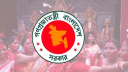 পূজার ছুটির সঙ্গে যুক্ত হলো আরও একদিন পূজার ছুটির সঙ্গে যুক্ত হলো আরও একদিন