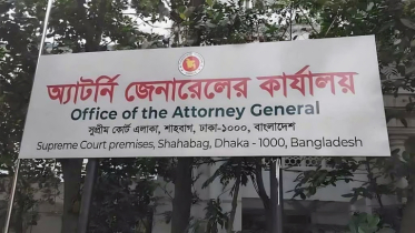 অতিরিক্ত অ্যাটর্নি জেনারেলসহ চার আইন কর্মকর্তার পদত্যাগ অতিরিক্ত অ্যাটর্নি জেনারেলসহ চার আইন কর্মকর্তার পদত্যাগ