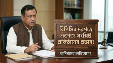 বিপিসির জ্বালানি আমদানিতে সেই পুরোনো বৃত্তের দাপট বিপিসির জ্বালানি আমদানিতে সেই পুরোনো বৃত্তের দাপট