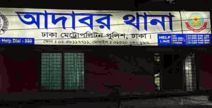 আদাবরে ব্যাগে নারীর ৪ টুকরো লাশ, পাওয়া যায়নি দুই পা আদাবরে ব্যাগে নারীর ৪ টুকরো লাশ, পাওয়া যায়নি দুই পা