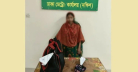 যাত্রাবাড়ীতে ১,৪০০ পিস ইয়াবা ও ৪ কেজি গাঁজাসহ দুই নারী গ্রেফতার যাত্রাবাড়ীতে ১,৪০০ পিস ইয়াবা ও ৪ কেজি গাঁজাসহ দুই নারী গ্রেফতার