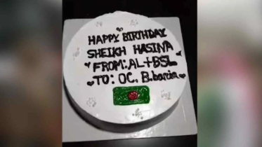 শেখ হাসিনার জন্মদিনে ওসির জন্য কেক পাঠালো আওয়ামী লীগ-ছাত্রলীগ শেখ হাসিনার জন্মদিনে ওসির জন্য কেক পাঠালো আওয়ামী লীগ-ছাত্রলীগ