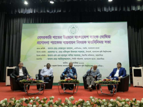 বাকৃবিতে বাংলাদেশ ব্যাংকের প্রণোদনা প্যাকেজ নিয়ে মতবিনিময় বাকৃবিতে বাংলাদেশ ব্যাংকের প্রণোদনা প্যাকেজ নিয়ে মতবিনিময়