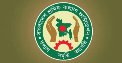শ্রমিক কল্যাণ তহবিলে ৬ প্রতিষ্ঠানের চেক হস্তান্তর শ্রমিক কল্যাণ তহবিলে ৬ প্রতিষ্ঠানের চেক হস্তান্তর