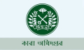 কারাবন্দিদের জন্য চালু হচ্ছে ভিডিও কল সুবিধা