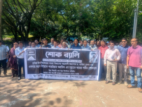 অপ্রতীম হত্যাকাণ্ড: কুবি শিক্ষক সমিতির শোক র্যালি ও মানববন্ধন অপ্রতীম হত্যাকাণ্ড: কুবি শিক্ষক সমিতির শোক র্যালি ও মানববন্ধন