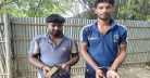 চাঁপাইনবাবগঞ্জে বিদেশি পিস্তল ও গুলিসহ দুজন গ্রেফতার চাঁপাইনবাবগঞ্জে বিদেশি পিস্তল ও গুলিসহ দুজন গ্রেফতার