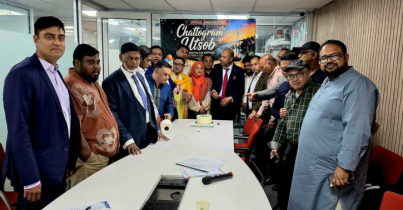 লন্ডনে ‘চট্টগ্রাম উৎসব ২০২৬’-এর আনুষ্ঠানিক ঘোষণা লন্ডনে ‘চট্টগ্রাম উৎসব ২০২৬’-এর আনুষ্ঠানিক ঘোষণা