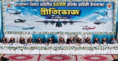 বাংলাদেশ বিমানবাহিনীর ৫৫তম প্রতিষ্ঠাবার্ষিকী উদযাপন বাংলাদেশ বিমানবাহিনীর ৫৫তম প্রতিষ্ঠাবার্ষিকী উদযাপন