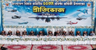 বাংলাদেশ বিমানবাহিনীর ৫৫তম প্রতিষ্ঠাবার্ষিকী উদযাপন বাংলাদেশ বিমানবাহিনীর ৫৫তম প্রতিষ্ঠাবার্ষিকী উদযাপন