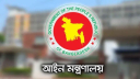 মাদক মামলার দ্রুত বিচারে দেশে ২২টি বিশেষ ট্রাইব্যুনাল গঠন